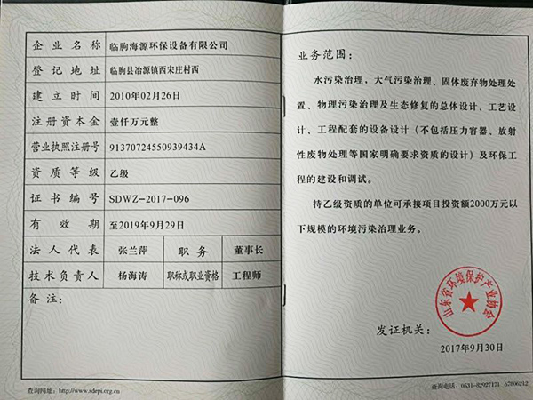认证证书